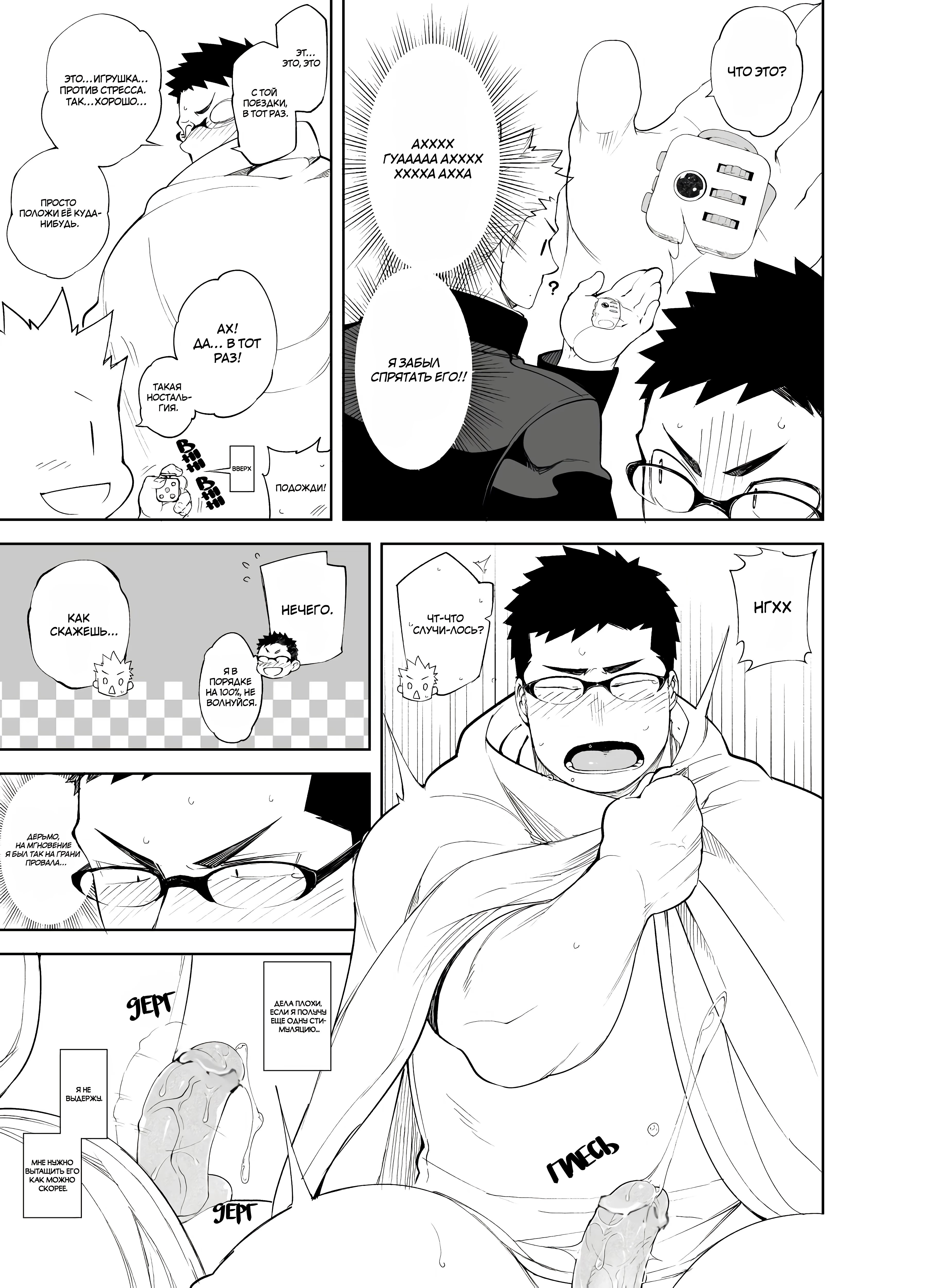 Baka Na Hodo Aishite (Люби меня как идиот) - Том: 1. Глава 1 20