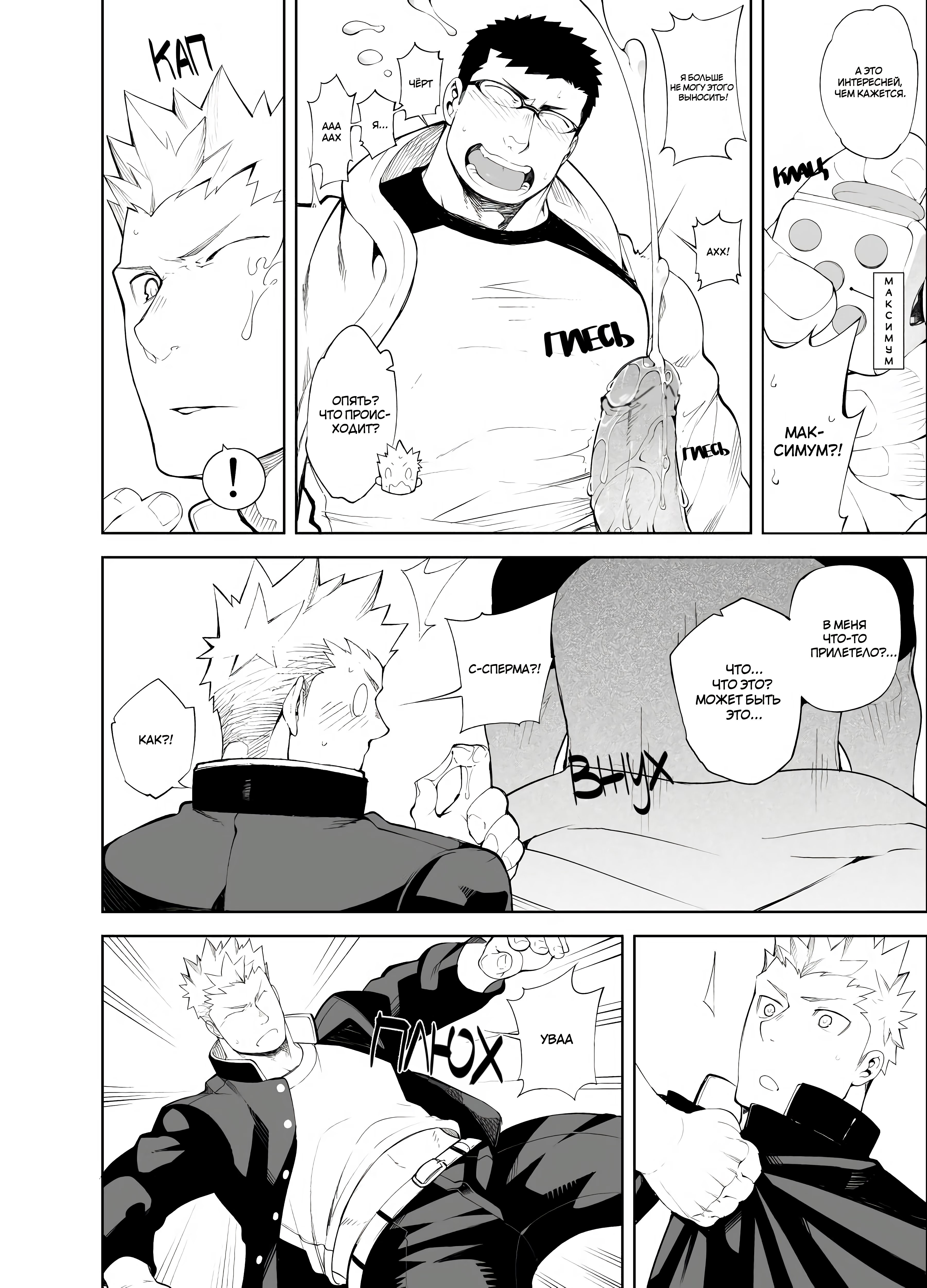 Baka Na Hodo Aishite (Люби меня как идиот) - Том: 1. Глава 1 21