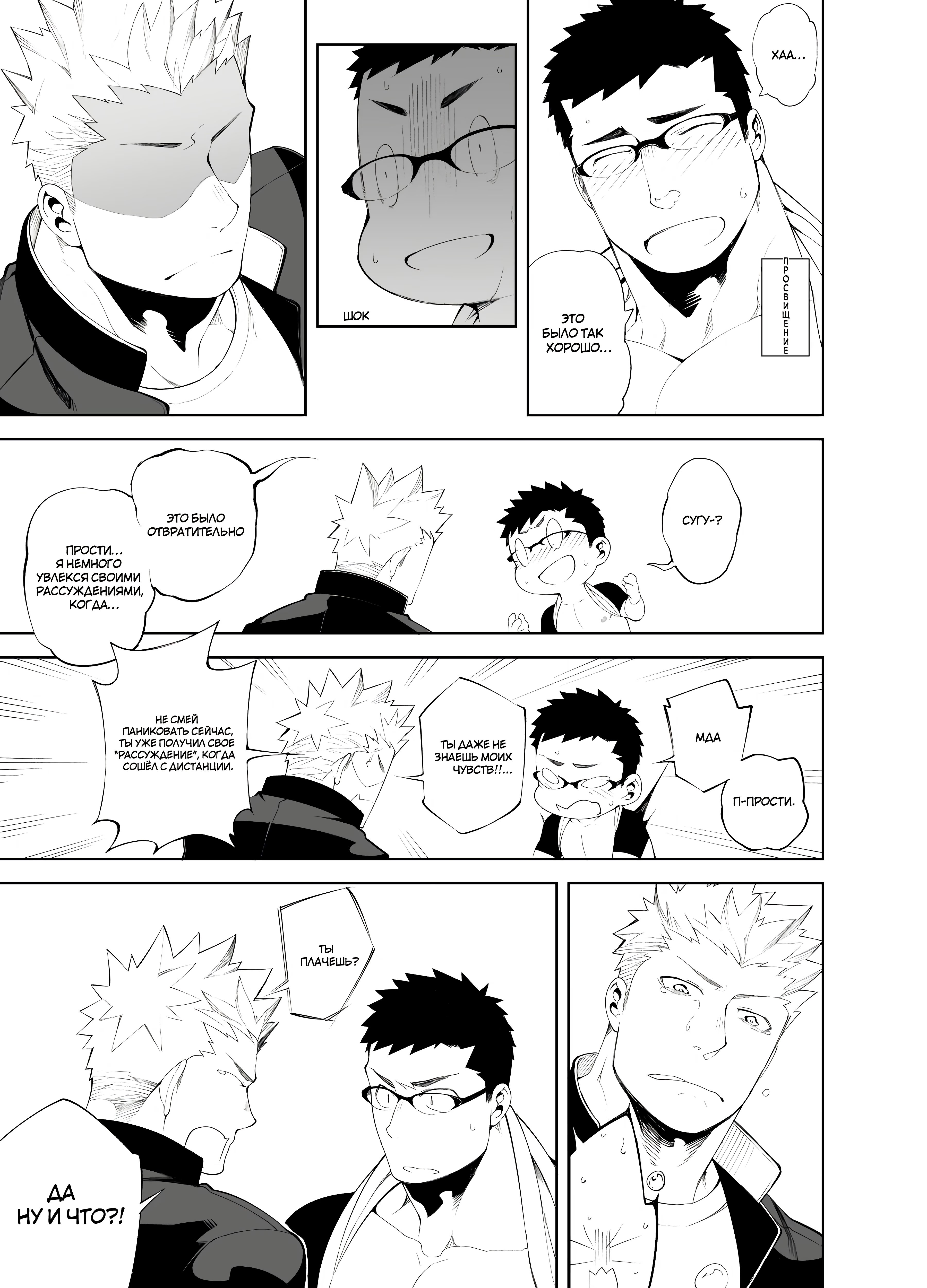 Baka Na Hodo Aishite (Люби меня как идиот) - Том: 1. Глава 1 24