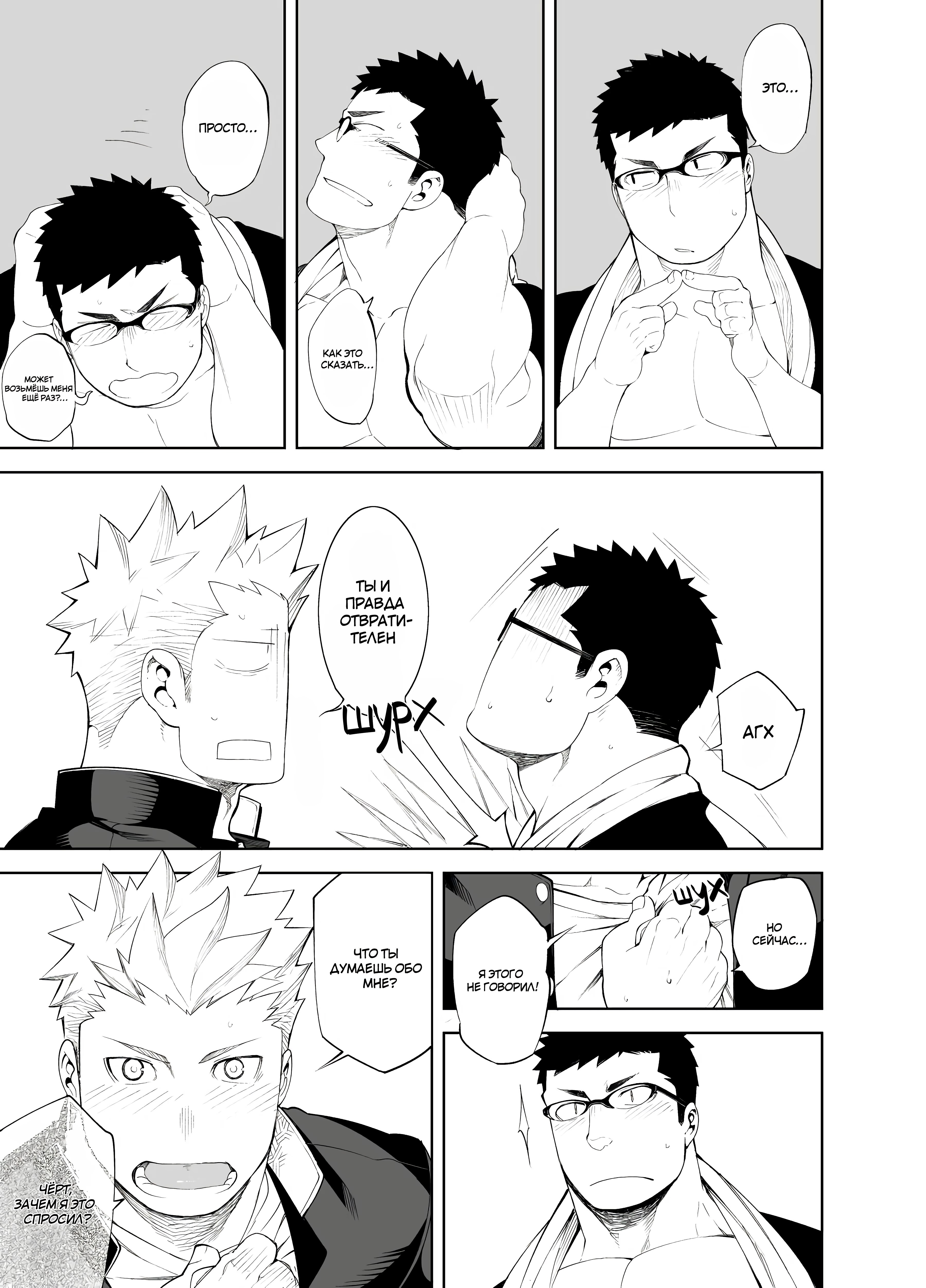 Baka Na Hodo Aishite (Люби меня как идиот) - Том: 1. Глава 1 26