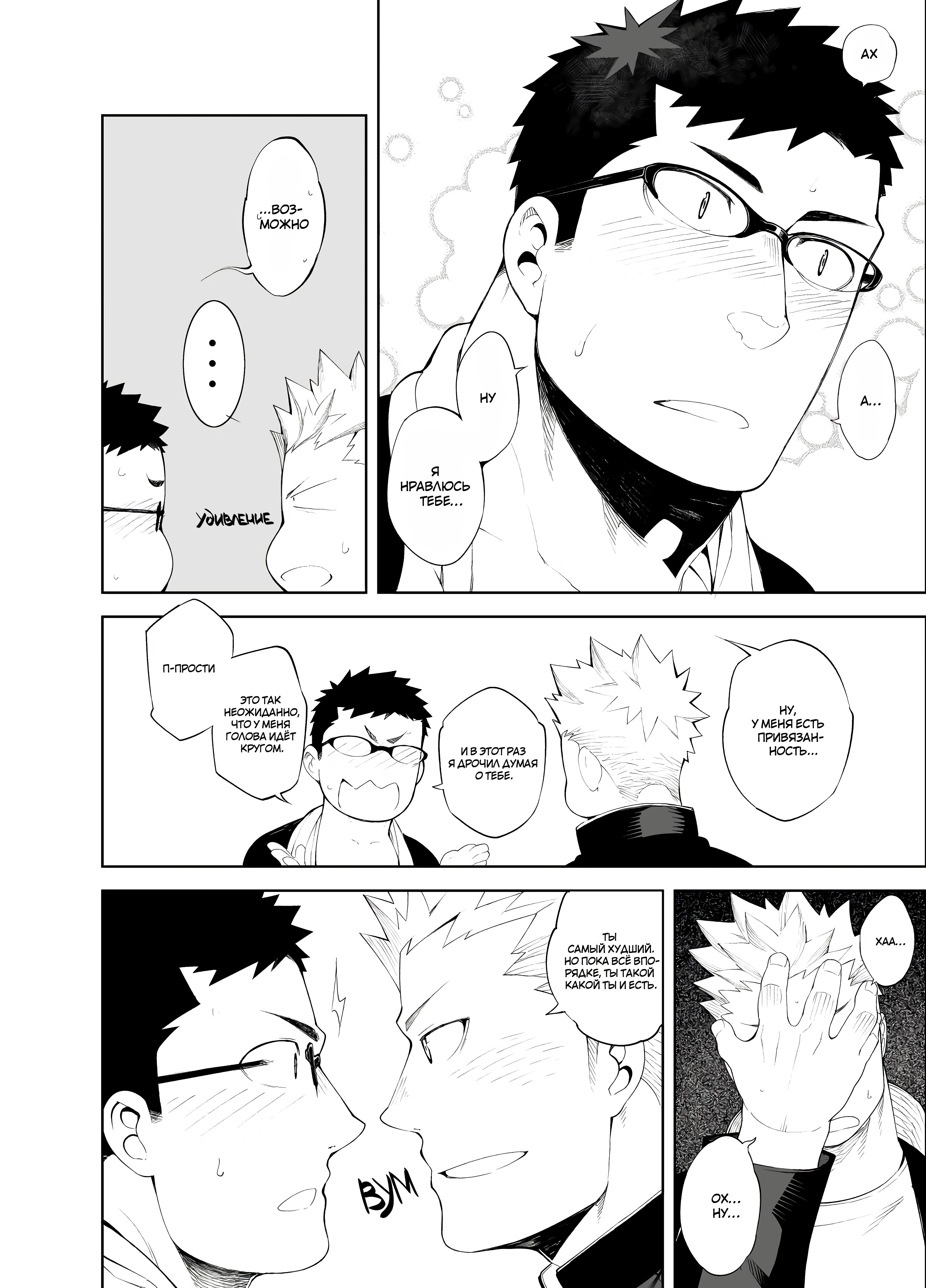 Baka Na Hodo Aishite (Люби меня как идиот) - Том: 1. Глава 1 27