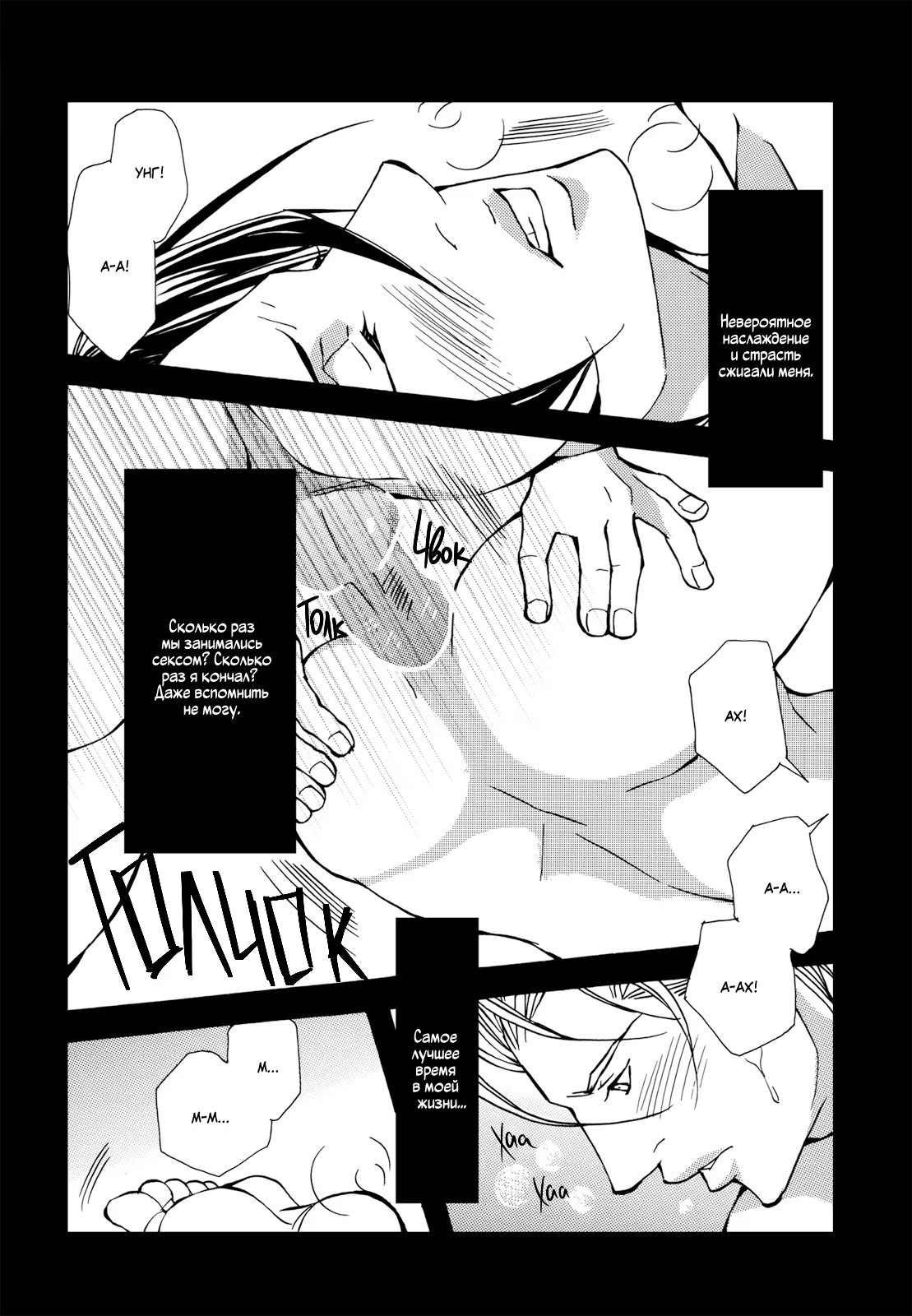 Kemono no Marking (Метка зверя) - Том: 1. Глава 5.1 - ЭКСТРА. Друг Тодо Кадзуки 3