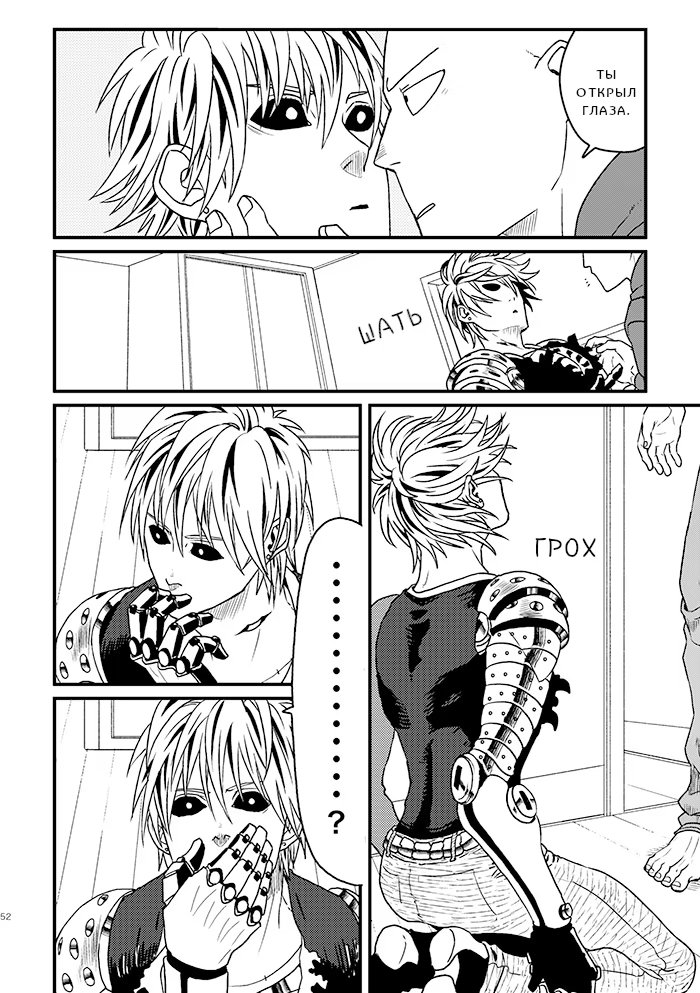 One-Punch Man dj - Shitei toiu mo Kawa Hitoe (Учитель, Ученик и Кожа) - Том: 1. Глава 3 - Бесстыжий Любимый 9