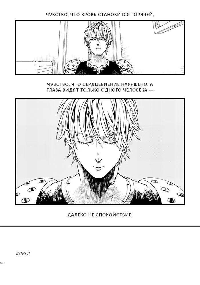 One-Punch Man dj - Shitei toiu mo Kawa Hitoe (Учитель, Ученик и Кожа) - Том: 1. Глава 3 - Бесстыжий Любимый 16