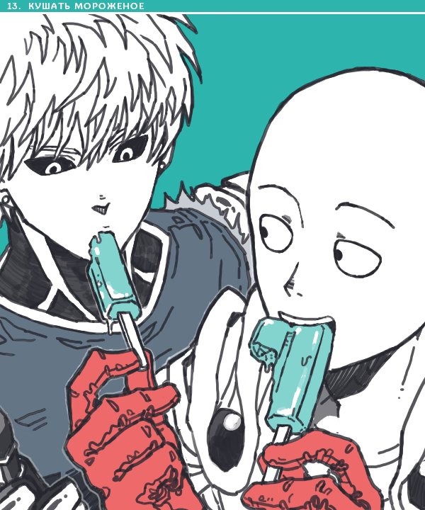 One-Punch Man dj - 30days OTP Challenge (30 Дней из Жизни Учителя и Ученика) - Том: 1. Глава 1 12