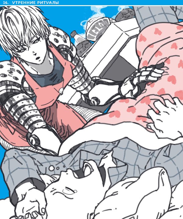 One-Punch Man dj - 30days OTP Challenge (30 Дней из Жизни Учителя и Ученика) - Том: 1. Глава 1 15