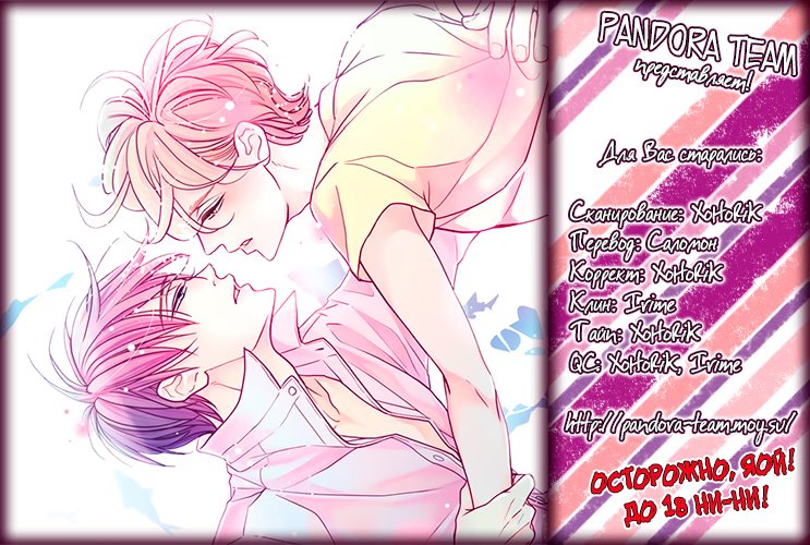 Doraneko to Sakana (Бродячий кот и рыбка) - Том: 1. Глава 7 - Экстра 1