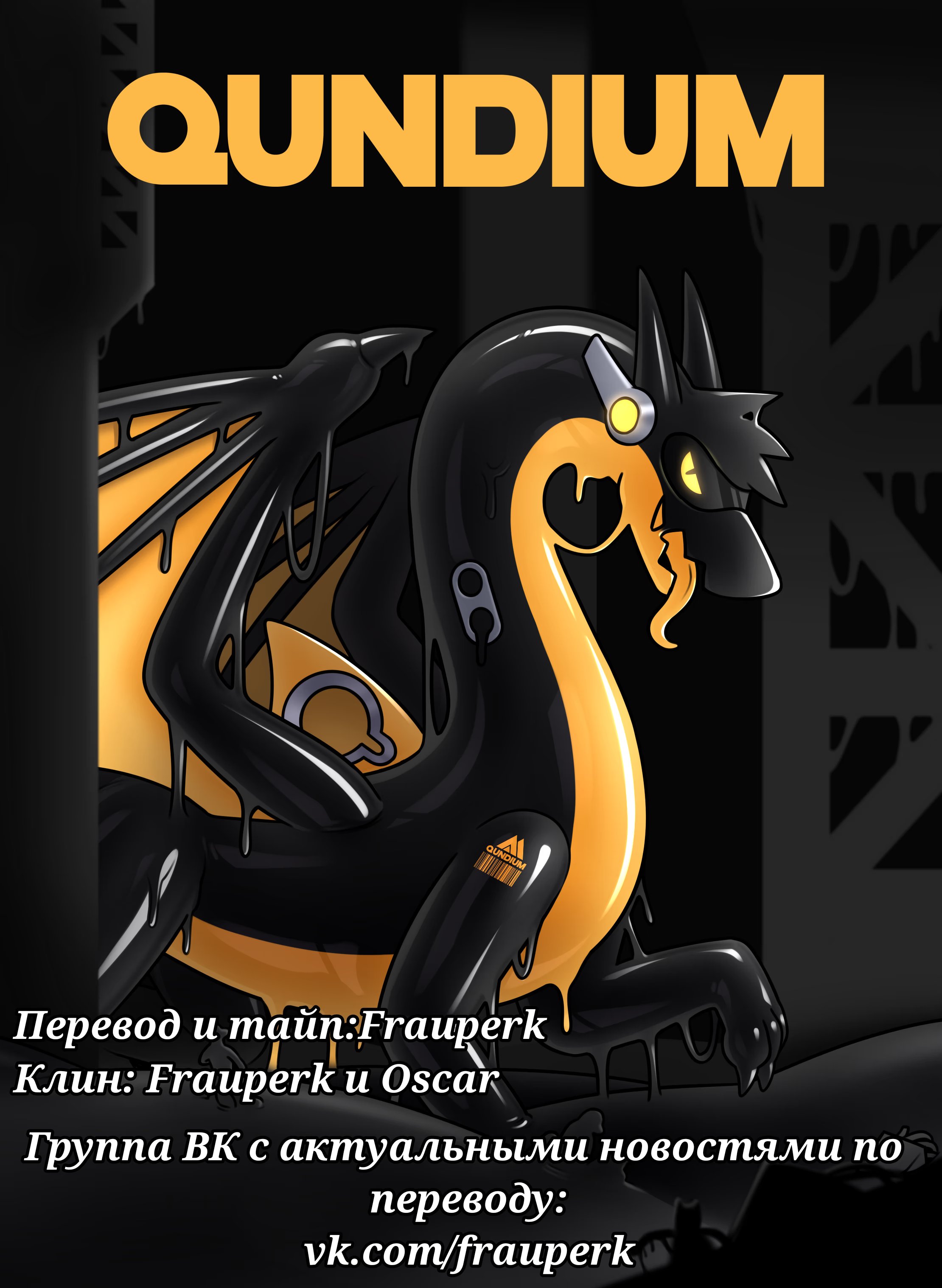 Qundium (Кьюндиум)-Qundium   Сингл