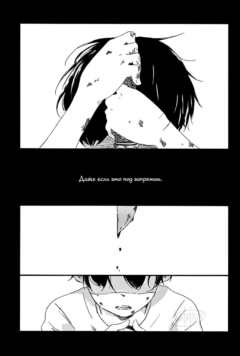 Shingeki no Kyojin dj - Our Fantasy Marriage Theater (Атака титанов: Забавный свадебный театр) - Том: 1. Глава 1 4