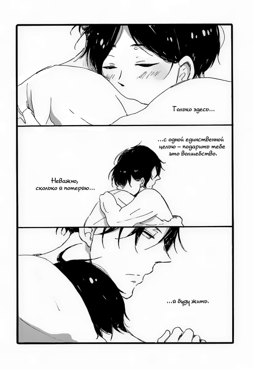 Shingeki no Kyojin dj - Our Fantasy Marriage Theater (Атака титанов: Забавный свадебный театр) - Том: 1. Глава 1 7