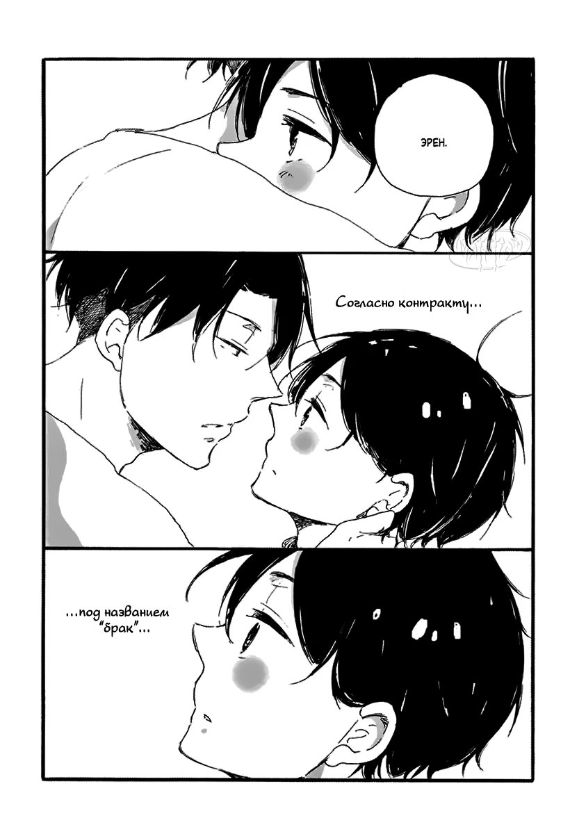 Shingeki no Kyojin dj - Our Fantasy Marriage Theater (Атака титанов: Забавный свадебный театр) - Том: 1. Глава 1 8