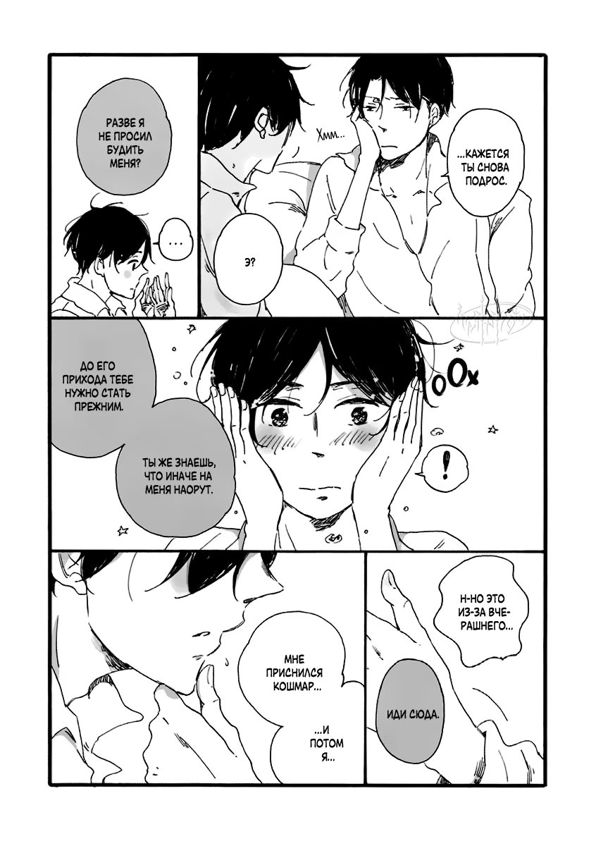 Shingeki no Kyojin dj - Our Fantasy Marriage Theater (Атака титанов: Забавный свадебный театр) - Том: 1. Глава 1 14