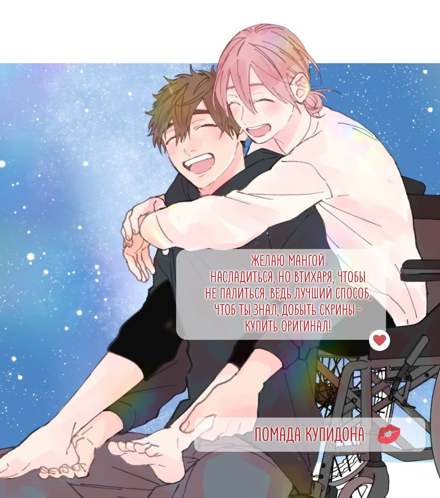 Hoshizora wo Mitsumeta Sono Ato de (Посмотрев на звёздное небо)-Hoshizora wo Mitsumeta Sono Ato de   v1 - 3