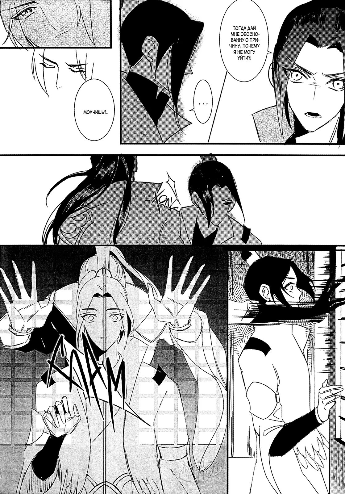 The Legend of Chu Liuxiang dj - Letter crow (Легенда о Чу Люсяне - Письмо ворона) - Том: 1. Глава 1 9