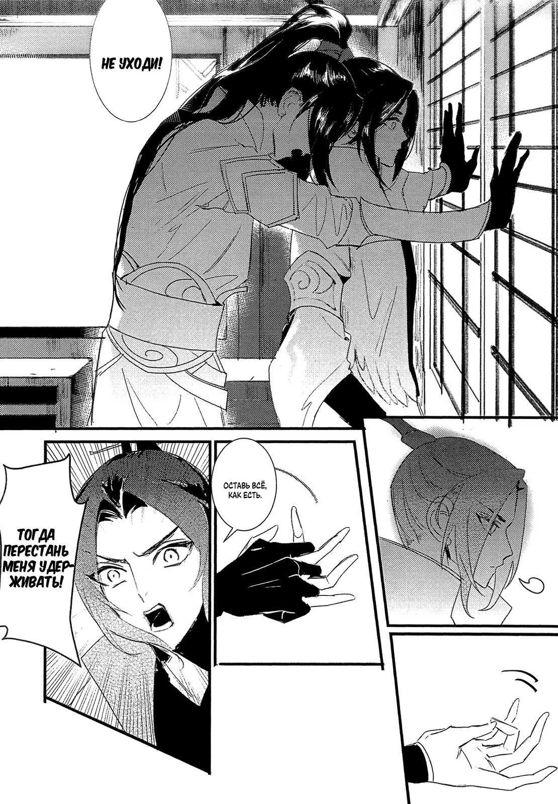 The Legend of Chu Liuxiang dj - Letter crow (Легенда о Чу Люсяне - Письмо ворона) - Том: 1. Глава 1 10