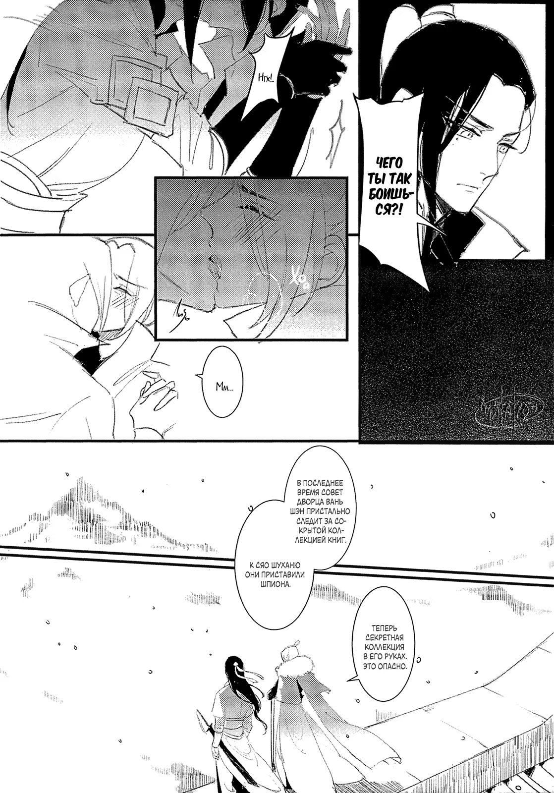 The Legend of Chu Liuxiang dj - Letter crow (Легенда о Чу Люсяне - Письмо ворона) - Том: 1. Глава 1 11