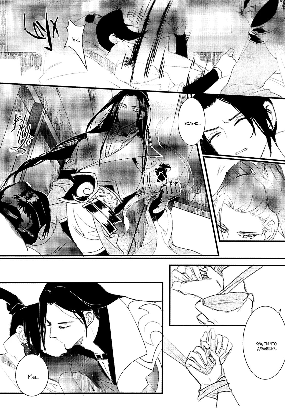 The Legend of Chu Liuxiang dj - Letter crow (Легенда о Чу Люсяне - Письмо ворона) - Том: 1. Глава 1 14