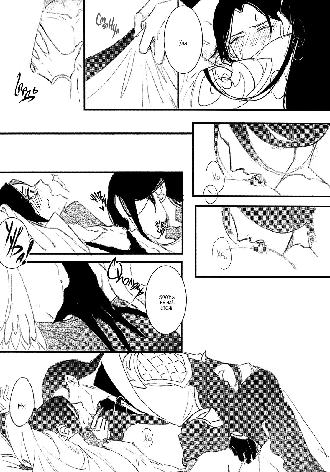 The Legend of Chu Liuxiang dj - Letter crow (Легенда о Чу Люсяне - Письмо ворона) - Том: 1. Глава 1 15