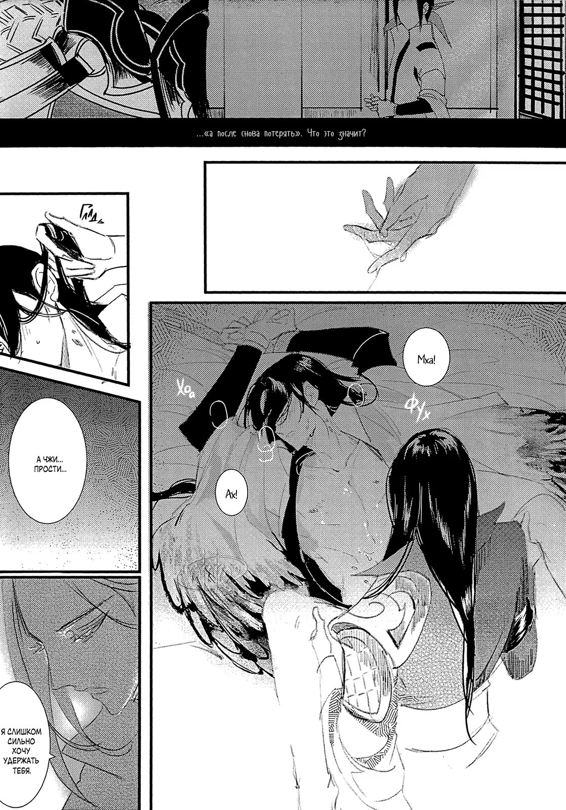 The Legend of Chu Liuxiang dj - Letter crow (Легенда о Чу Люсяне - Письмо ворона) - Том: 1. Глава 1 21