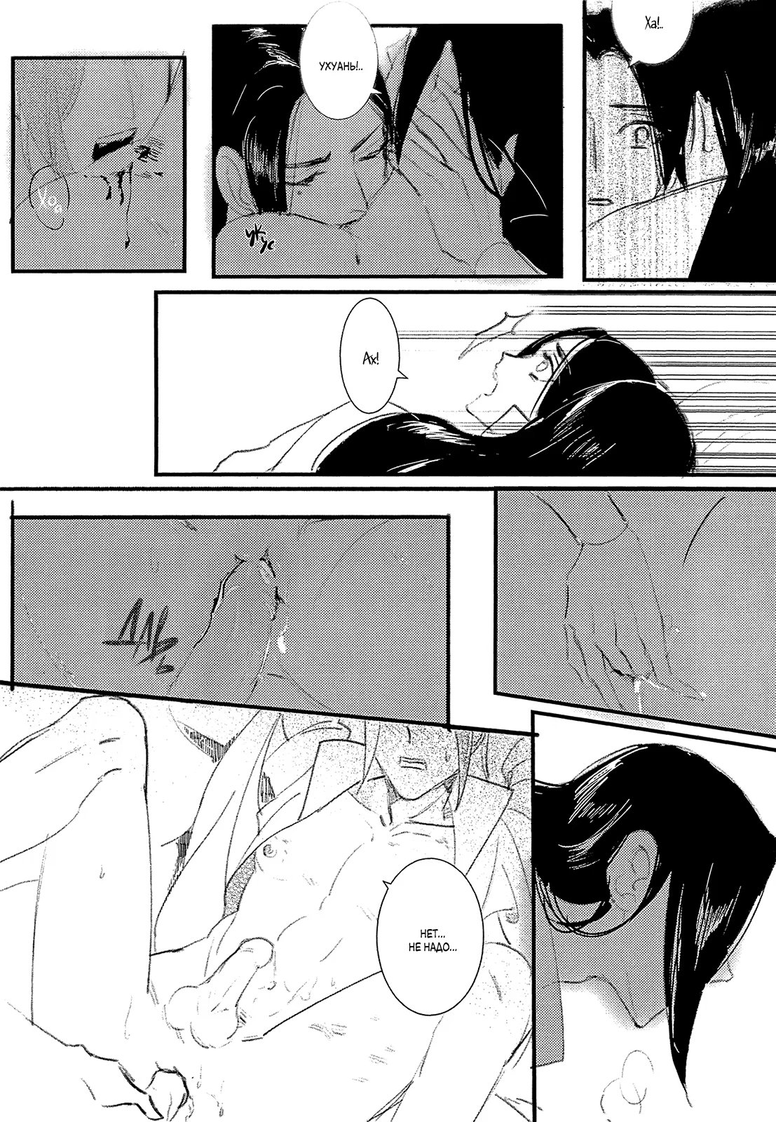 The Legend of Chu Liuxiang dj - Letter crow (Легенда о Чу Люсяне - Письмо ворона) - Том: 1. Глава 1 22