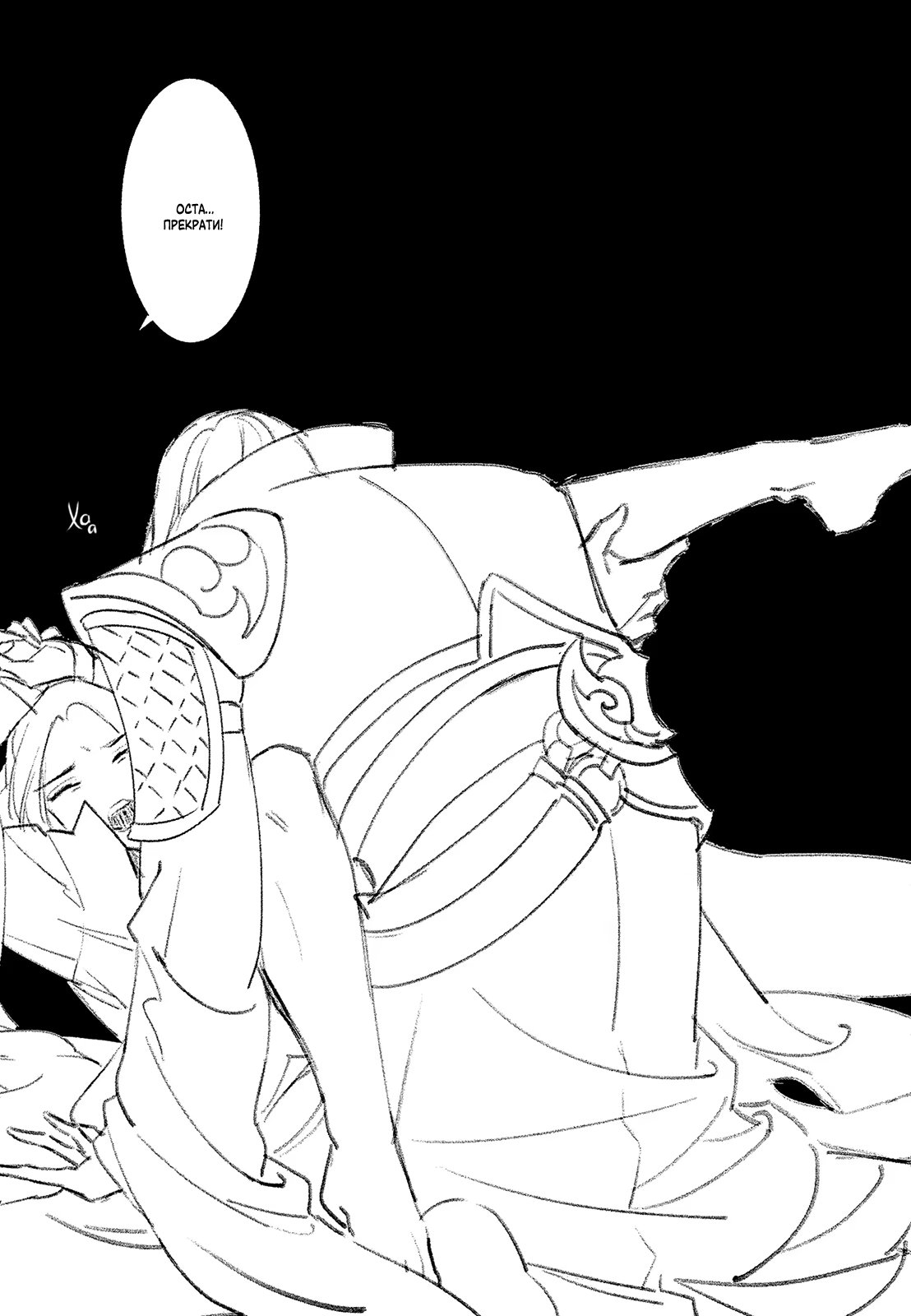 The Legend of Chu Liuxiang dj - Letter crow (Легенда о Чу Люсяне - Письмо ворона) - Том: 1. Глава 1 24