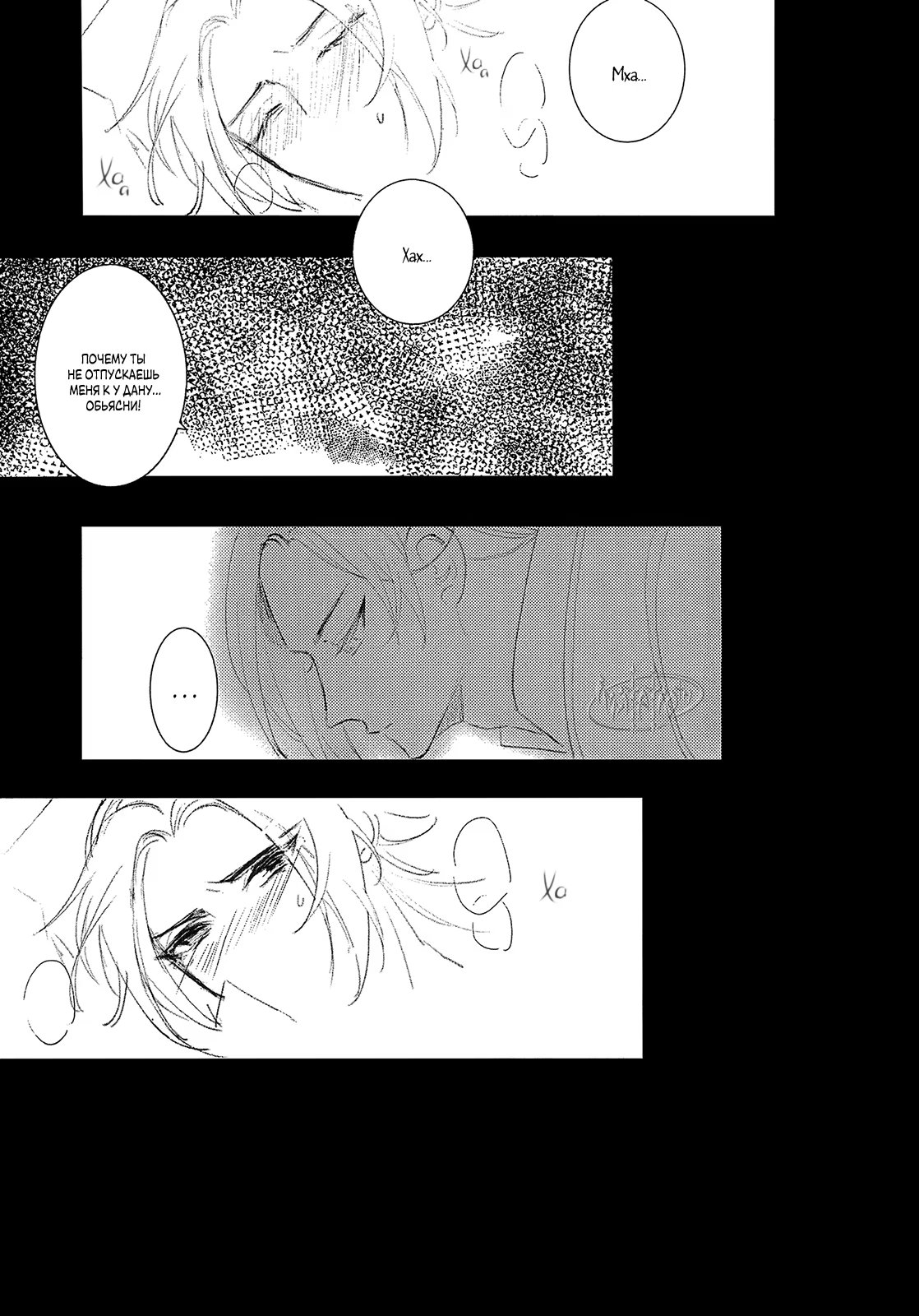 The Legend of Chu Liuxiang dj - Letter crow (Легенда о Чу Люсяне - Письмо ворона) - Том: 1. Глава 1 25