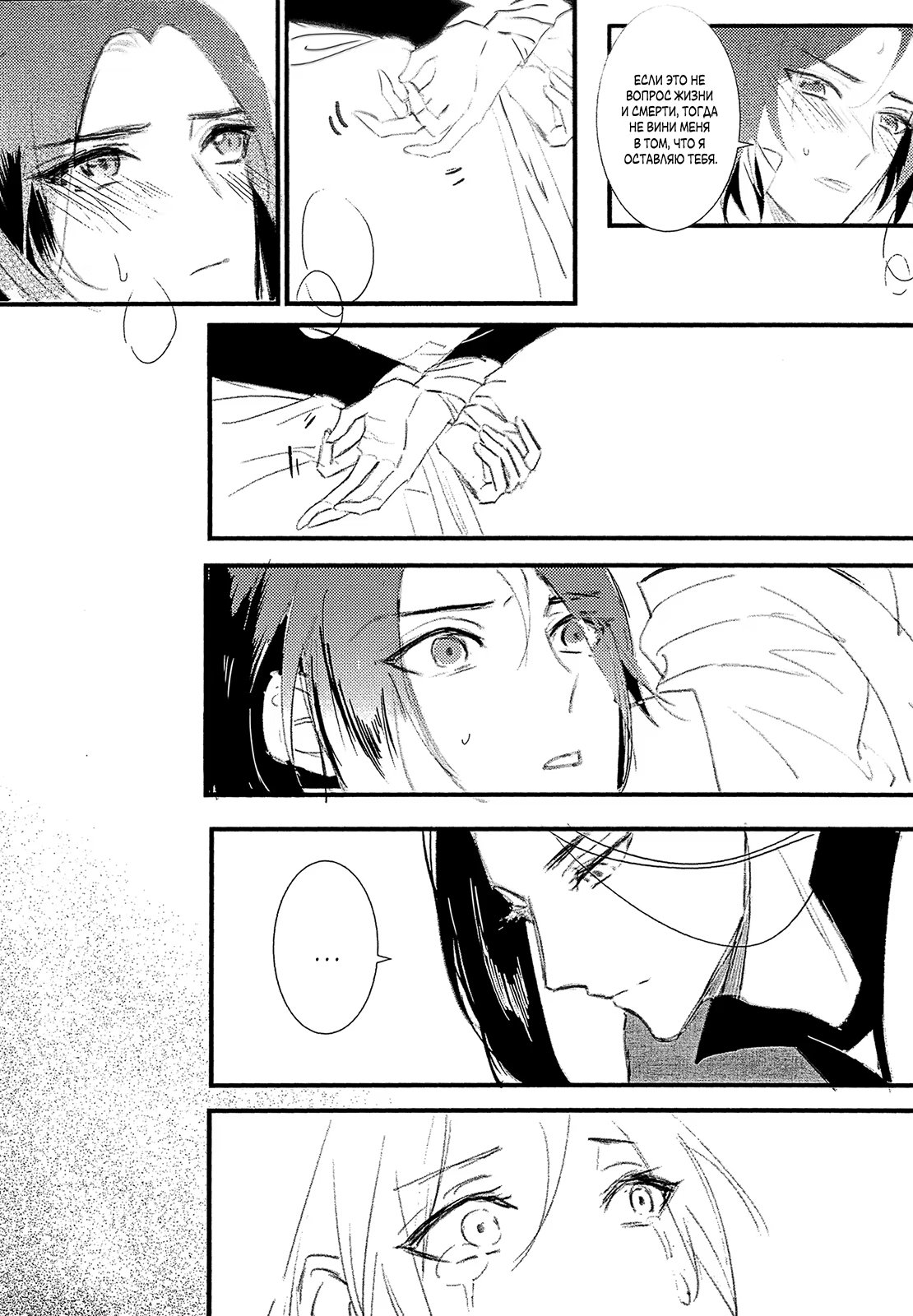 The Legend of Chu Liuxiang dj - Letter crow (Легенда о Чу Люсяне - Письмо ворона) - Том: 1. Глава 1 26