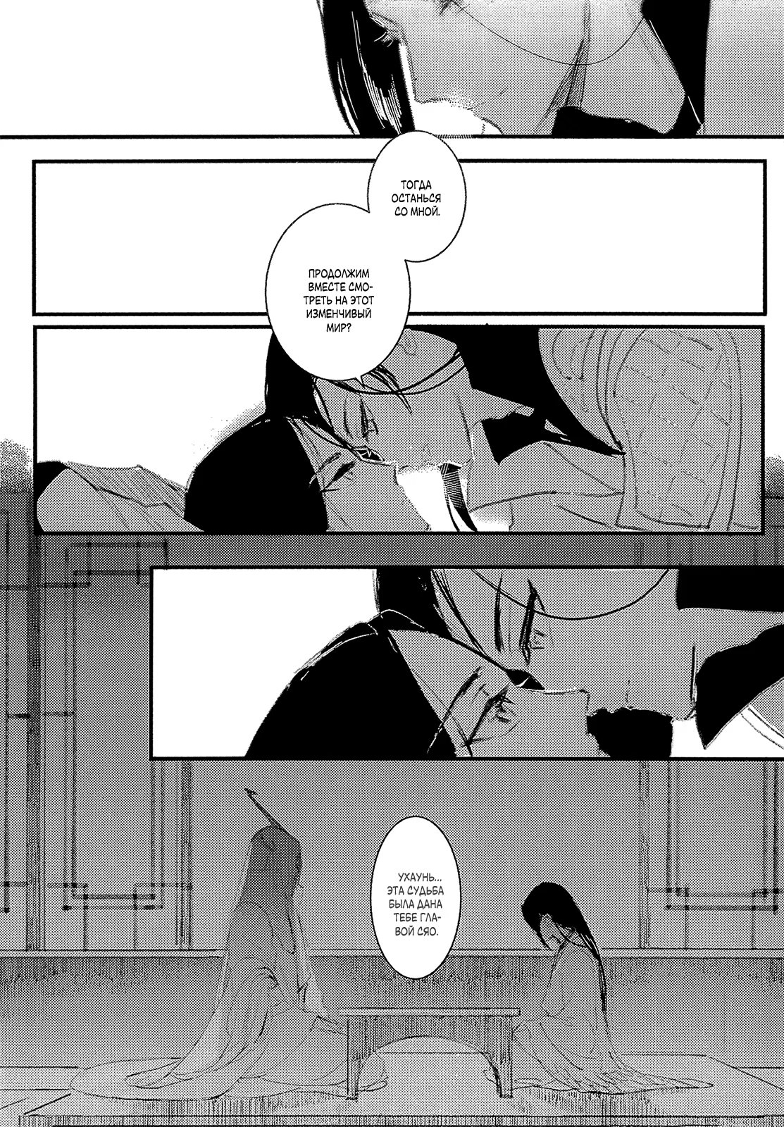 The Legend of Chu Liuxiang dj - Letter crow (Легенда о Чу Люсяне - Письмо ворона) - Том: 1. Глава 1 30