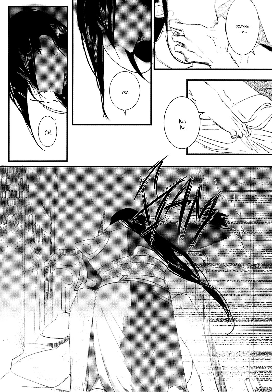 The Legend of Chu Liuxiang dj - Letter crow (Легенда о Чу Люсяне - Письмо ворона) - Том: 1. Глава 1 32