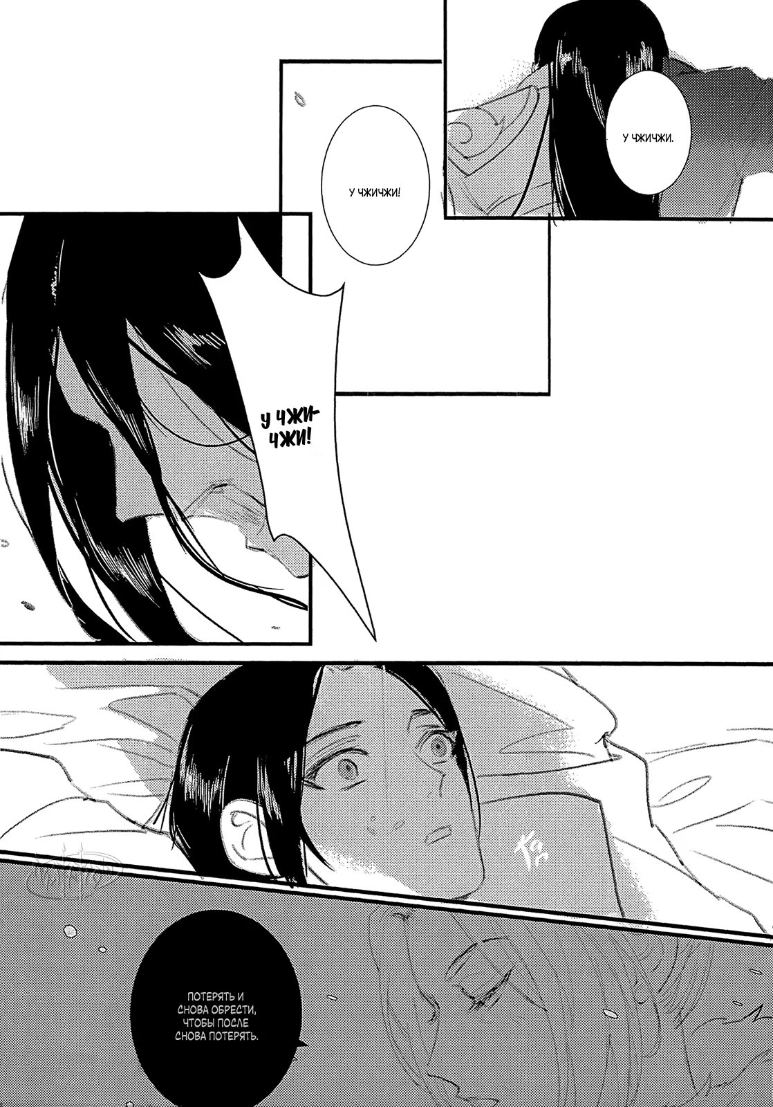 The Legend of Chu Liuxiang dj - Letter crow (Легенда о Чу Люсяне - Письмо ворона) - Том: 1. Глава 1 33