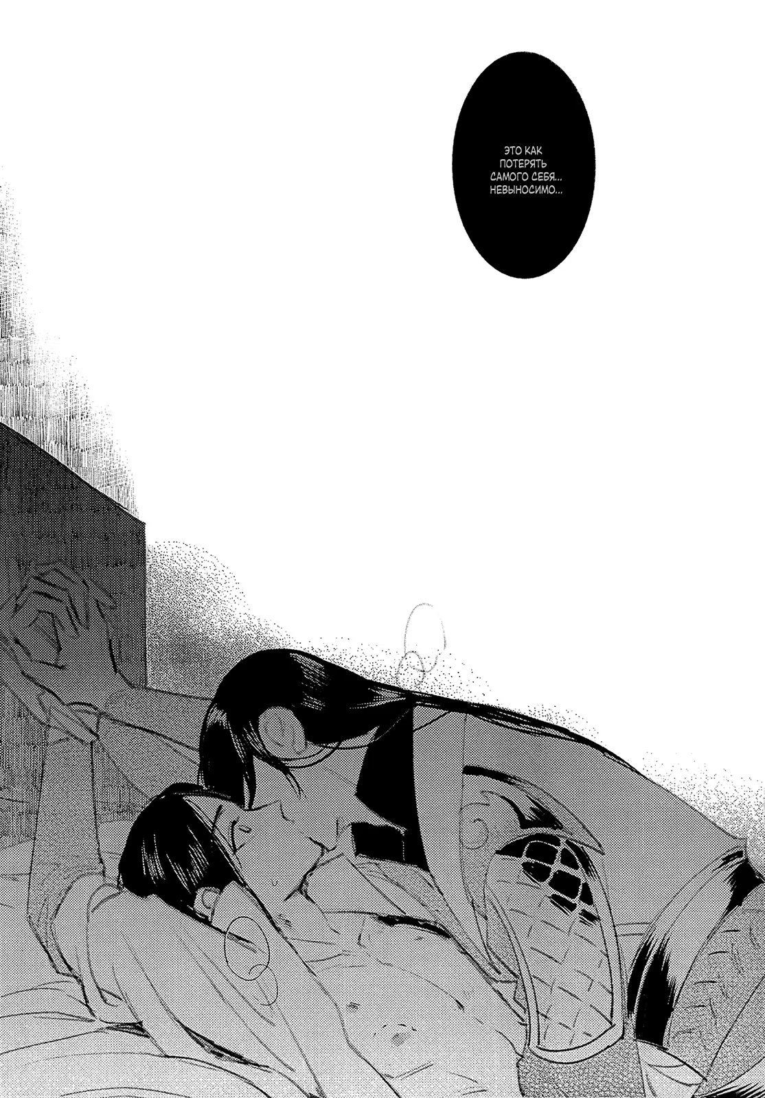 The Legend of Chu Liuxiang dj - Letter crow (Легенда о Чу Люсяне - Письмо ворона) - Том: 1. Глава 1 34