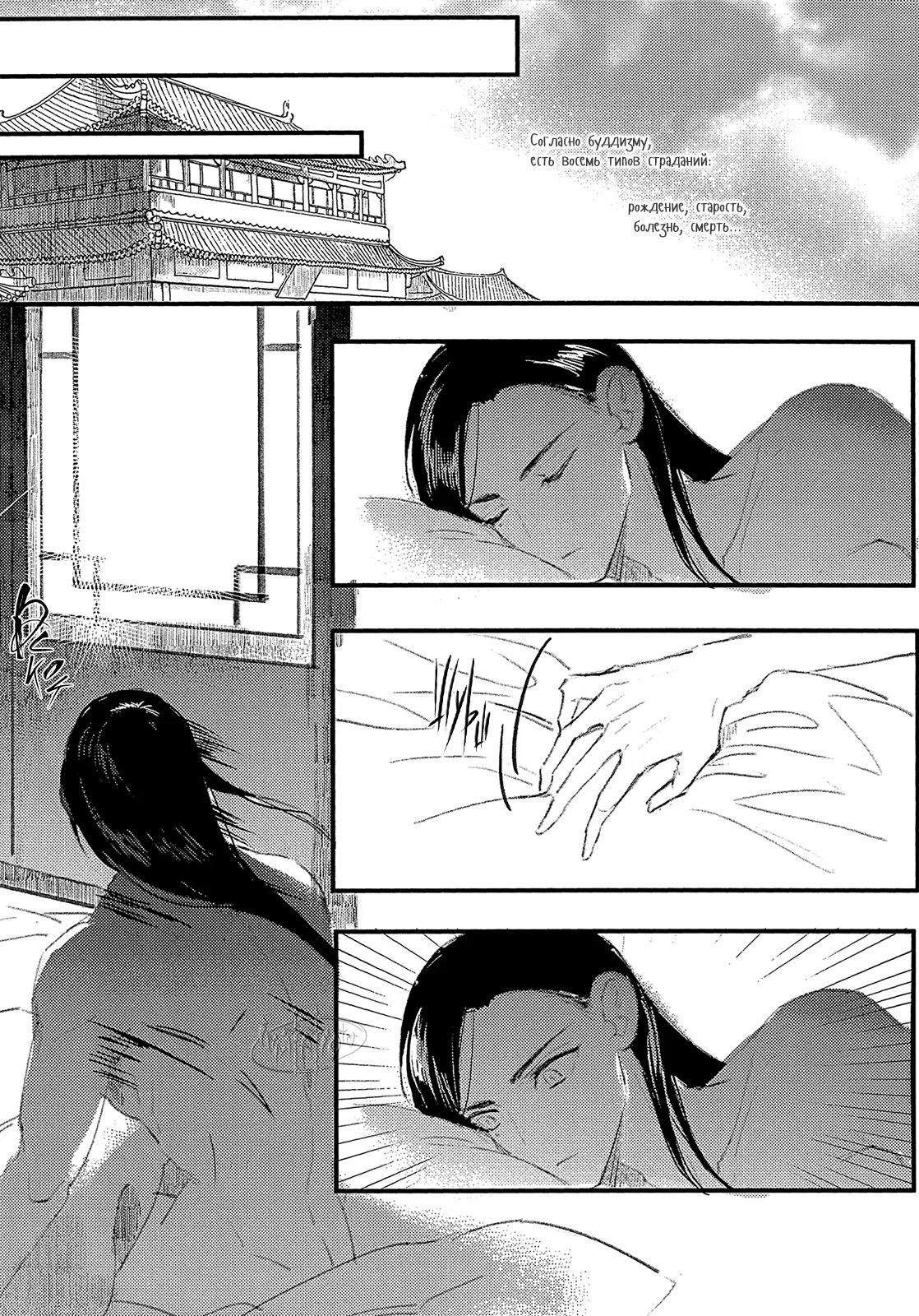 The Legend of Chu Liuxiang dj - Letter crow (Легенда о Чу Люсяне - Письмо ворона) - Том: 1. Глава 1 35