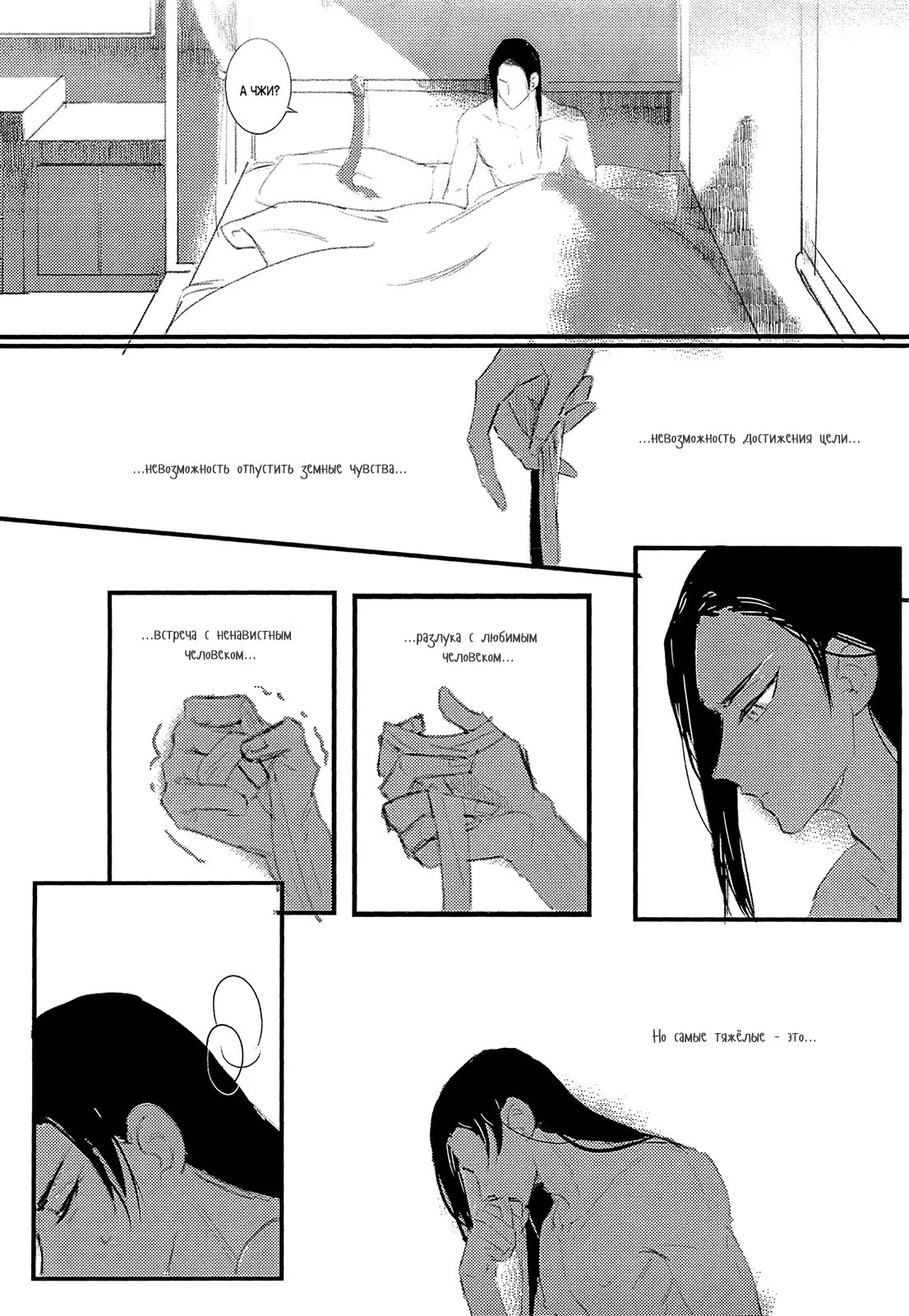 The Legend of Chu Liuxiang dj - Letter crow (Легенда о Чу Люсяне - Письмо ворона) - Том: 1. Глава 1 36