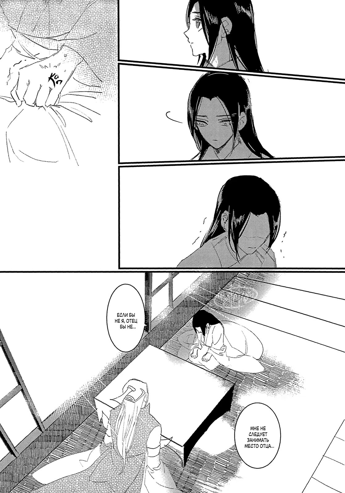 The Legend of Chu Liuxiang dj - Letter crow (Легенда о Чу Люсяне - Письмо ворона) - Том: 1. Глава 1 41