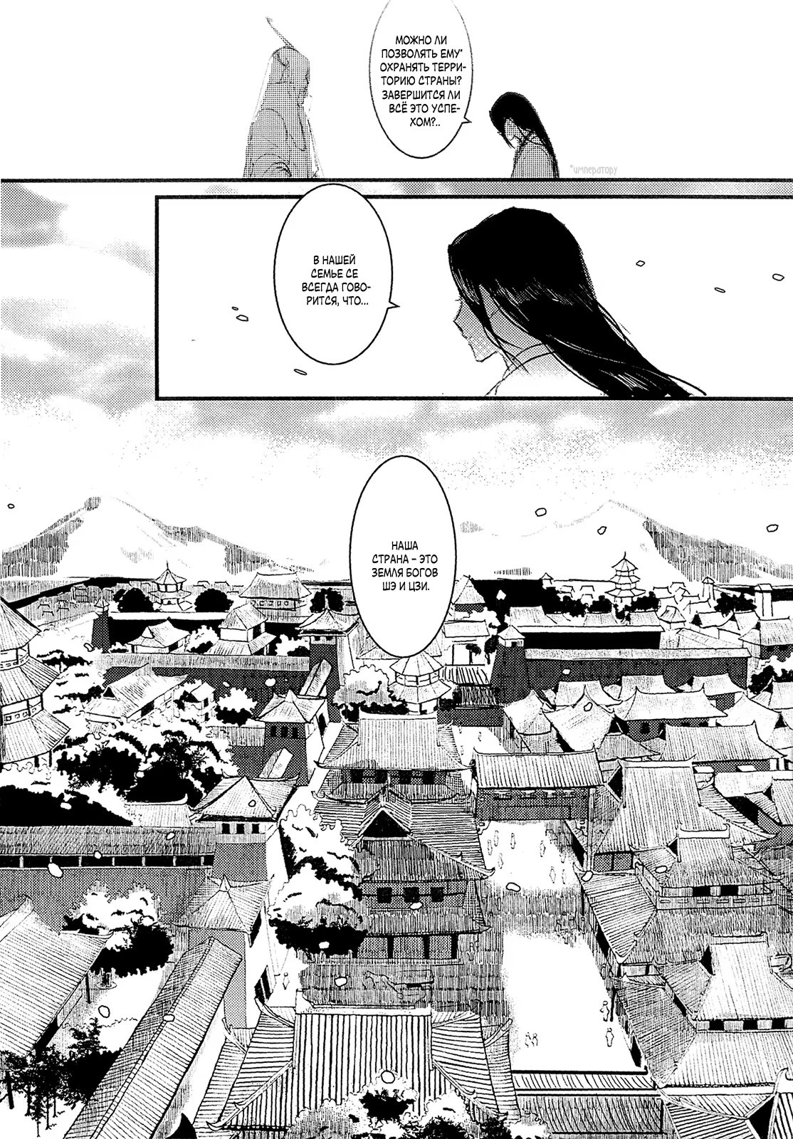 The Legend of Chu Liuxiang dj - Letter crow (Легенда о Чу Люсяне - Письмо ворона) - Том: 1. Глава 1 44