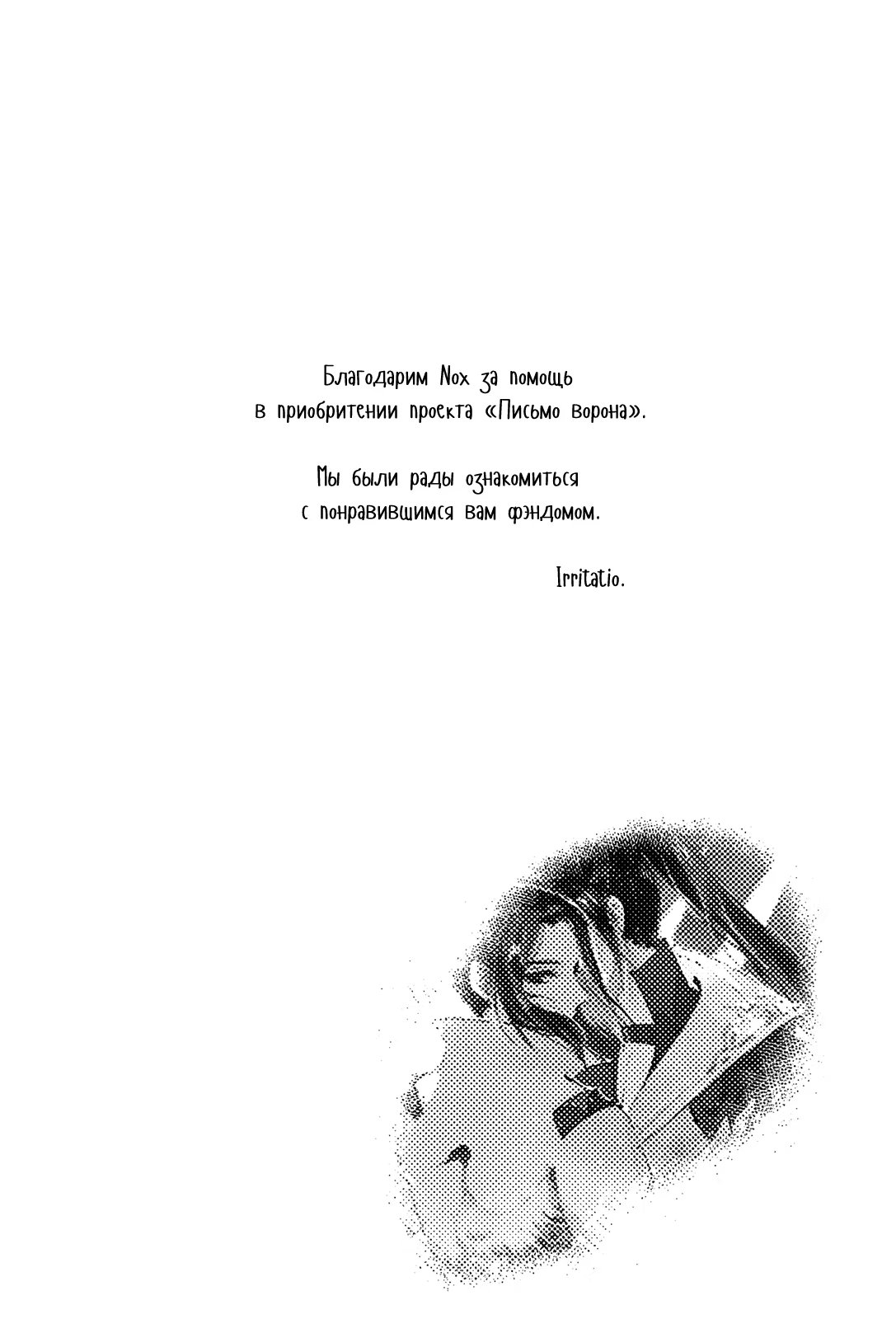 The Legend of Chu Liuxiang dj - Letter crow (Легенда о Чу Люсяне - Письмо ворона) - Том: 1. Глава 1 50