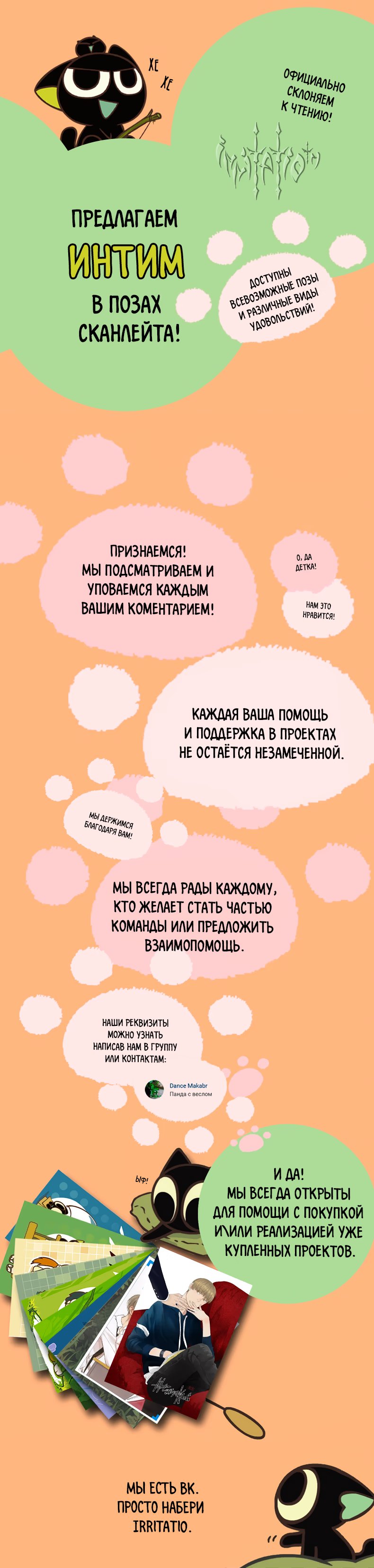 The Legend of Chu Liuxiang dj - Letter crow (Легенда о Чу Люсяне - Письмо ворона) - Том: 1. Глава 1 53