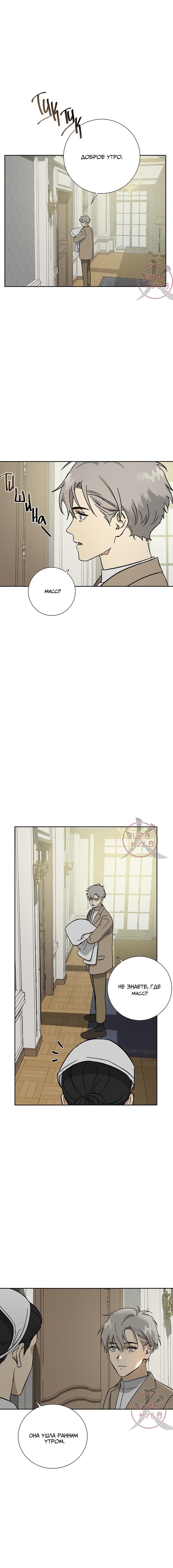 The Servant (Слуга)-The Servant   v1 - 27