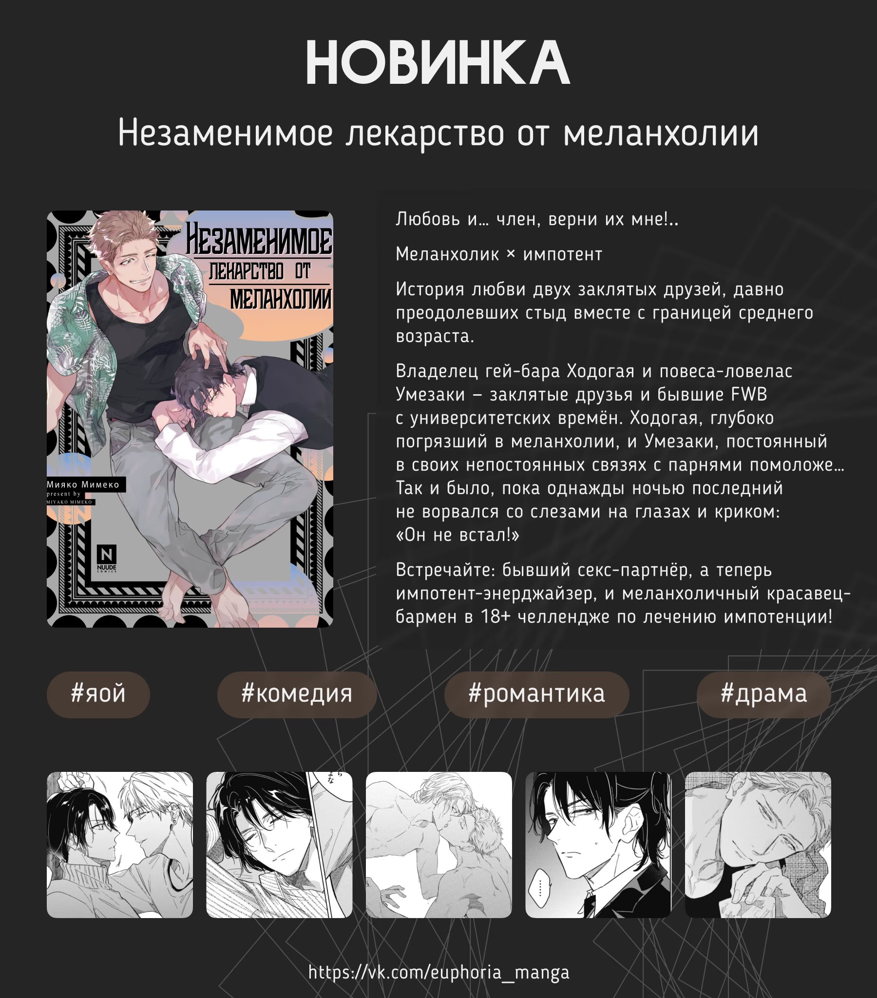 Waga Utsukushiki Victor (Мой прекрасный Виктор)-Waga Utsukushiki Victor   v1 - 2