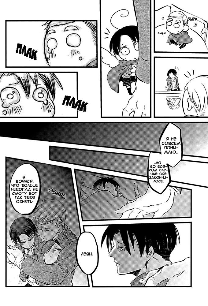 Attack on Titan dj - Unexpected Attack (Неожиданная Атака) - Том: 1. Глава 1 10