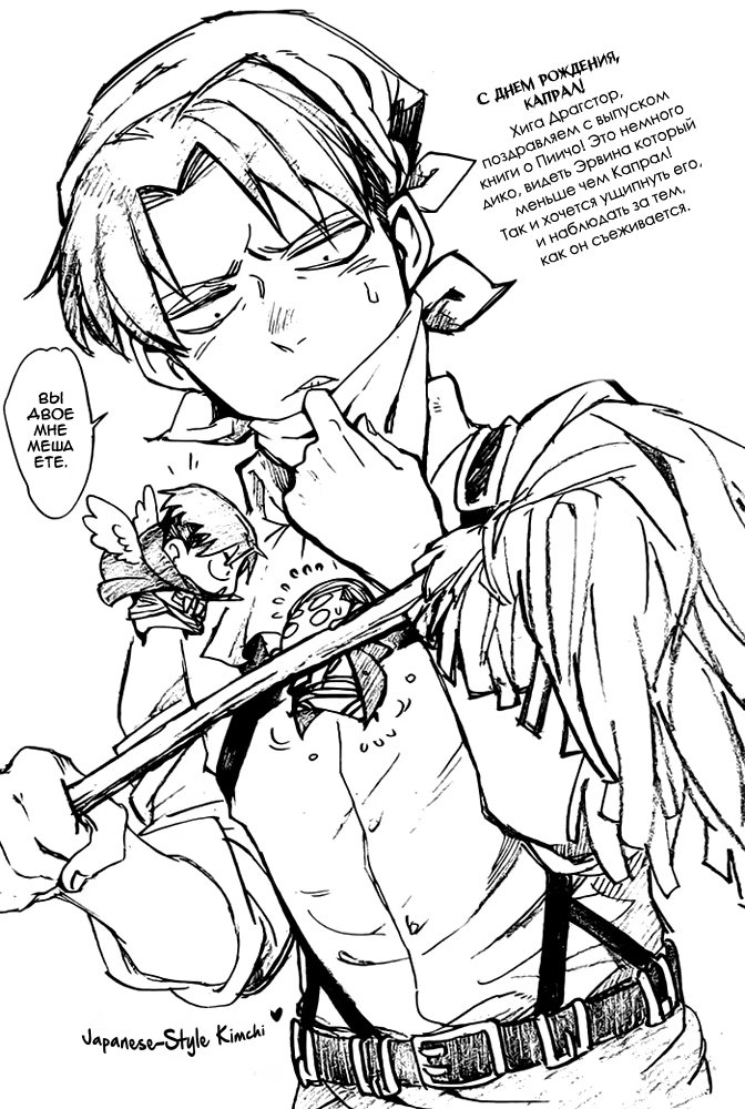 Attack on Titan dj - Unexpected Attack (Неожиданная Атака) - Том: 1. Глава 1 13