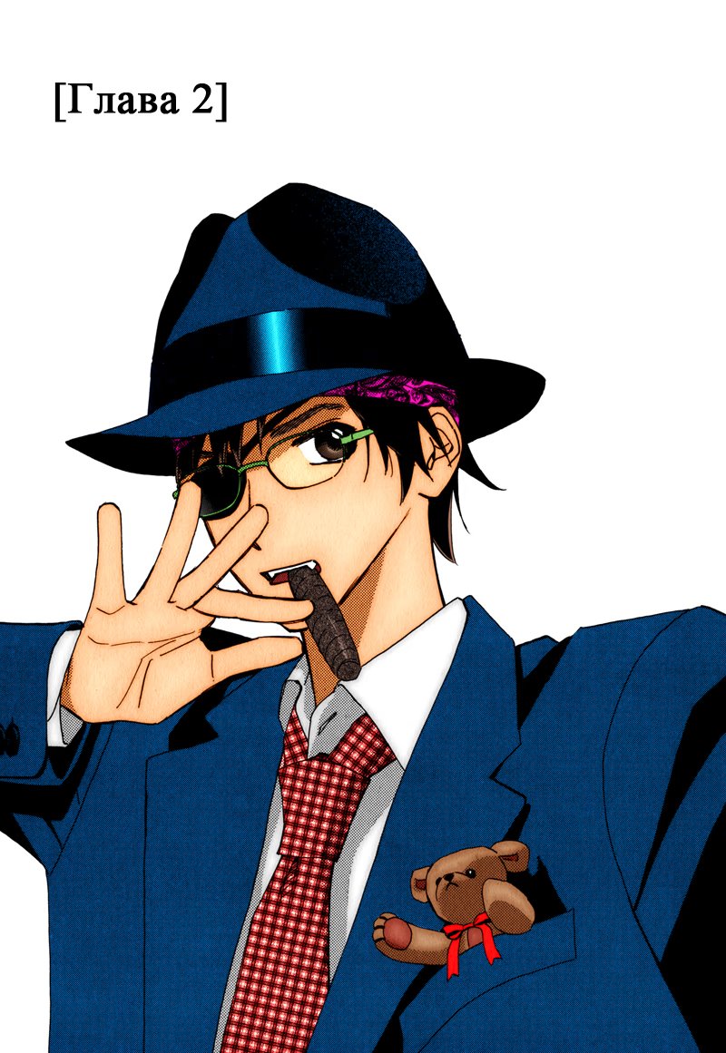 Ai no Fukasa wa Hizakurai (По колено в любви) - Том: 1. Глава 2 0