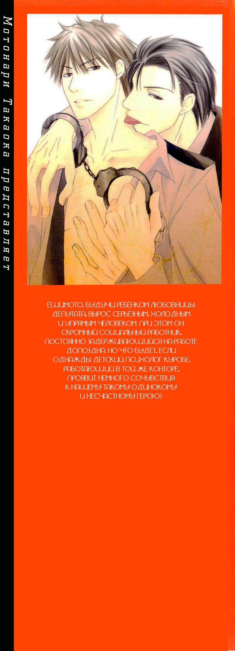 Kouboku no Koi (Любовь госслужащего) - Том: 1. Глава 1 1