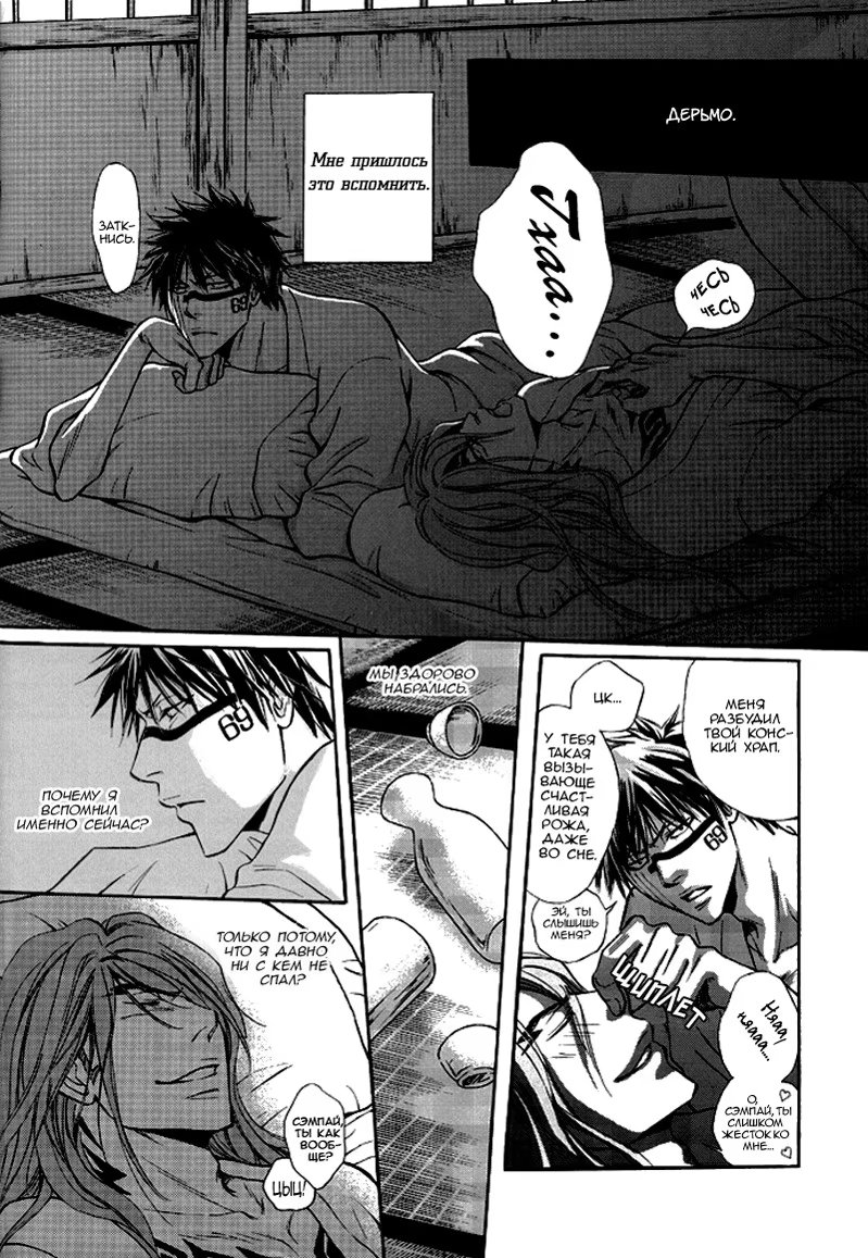 Bleach dj - Dogfight - Том: 0. Глава 0 5