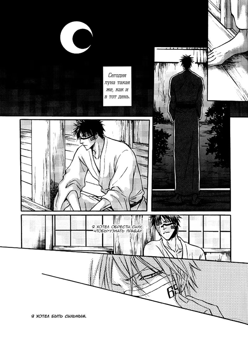 Bleach dj - Dogfight - Том: 0. Глава 0 6