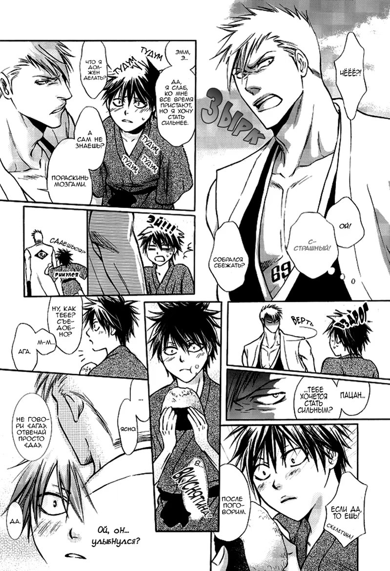 Bleach dj - Dogfight - Том: 0. Глава 0 7