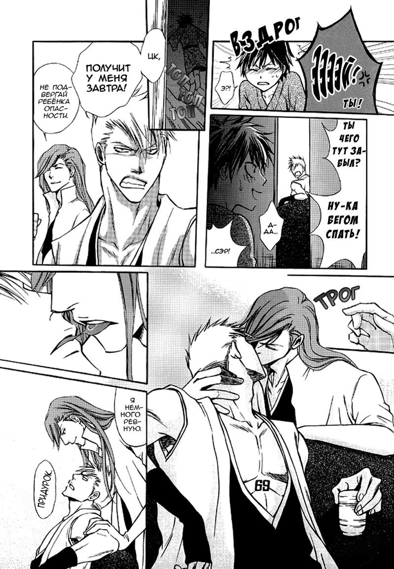 Bleach dj - Dogfight - Том: 0. Глава 0 10