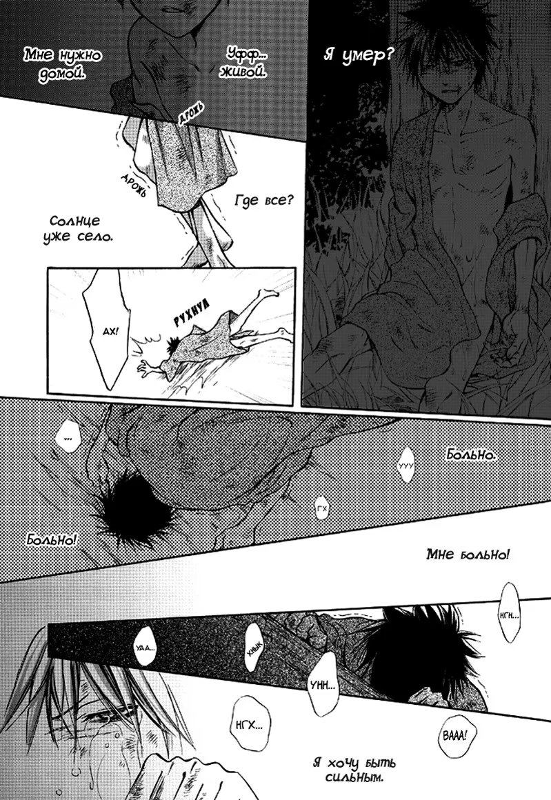 Bleach dj - Dogfight - Том: 0. Глава 0 12