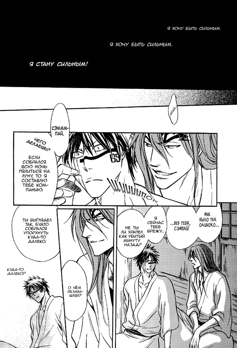 Bleach dj - Dogfight - Том: 0. Глава 0 13