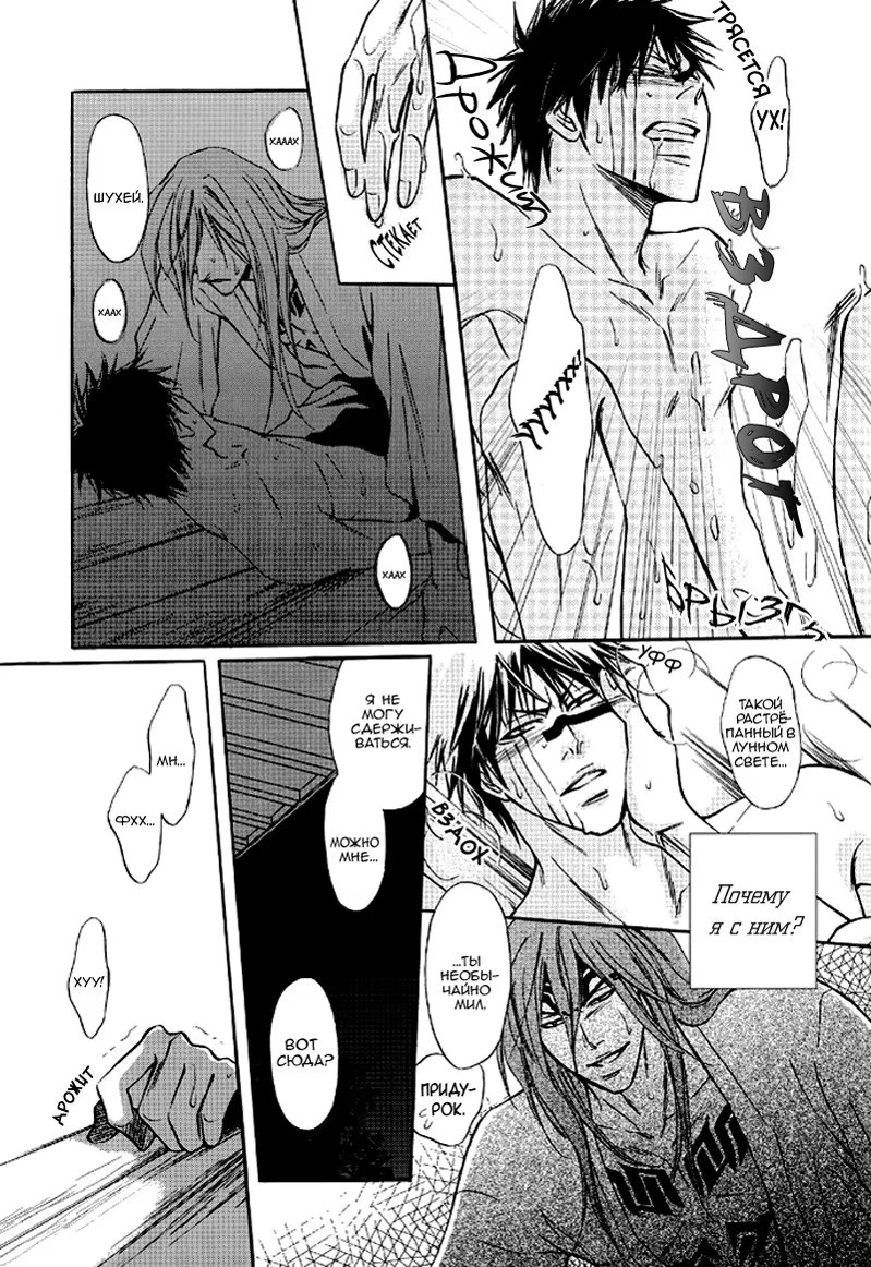 Bleach dj - Dogfight - Том: 0. Глава 0 16